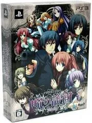 Carátula de Akatsuki No Goei Trinity [Limited Edition]