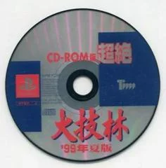 Carátula de Kyotai Taigi-Rin' 99 Summer Edition