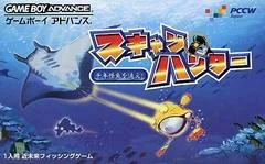 Carátula de Scan Hunter: Sen Nen Kaiuo Wo Oe