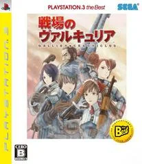 Carátula de Valkyria Chronicles: Gallian Chronicles [The Best]