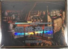 Carátula de Steel Empire Chronicles [Limited Edition]
