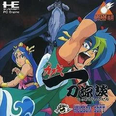 Carátula de Kabuki Ittou Ryoudan