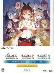 Carátula de Atelier Ryza Secret Trilogy DX [Deluxe Pack]