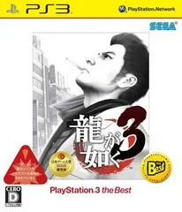 Carátula de Ryuu Ga Gotoku 3 [The Best]