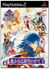 Carátula de Harukanaru Jikuu No Kade 3