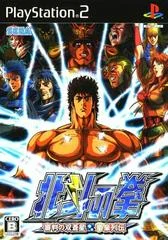 Carátula de Fist of the North Star
