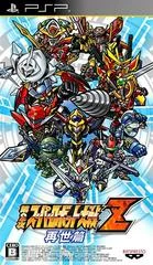 Carátula de Dai-2-Ji Super Robot Taisen Z Saisei-hen
