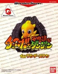 Carátula de Chocobo no Fushigi Dungeon for WonderSwan