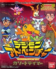 Carátula de Digimon Adventure: Cathode Tamer