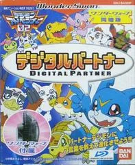 Carátula de Digital Partner [WonderWave Bundle]