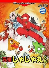 Carátula de Ganso Jajamaru-kun