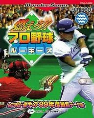 Carátula de Moero Pro Yakyuu Rookies