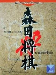 Carátula de Morita Shogi for WonderSwan