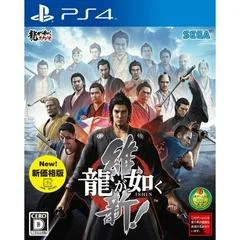 Carátula de Ryuu ga Gotoku Ishin