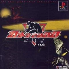 Carátula de Gamera 2000