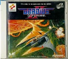 Carátula de Gradius II Gofer No Yabo