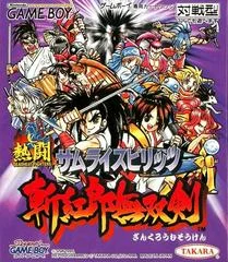 Carátula de Nettou Samurai Spirits: Zankuro Musouken