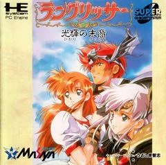 Carátula de Langrisser: Hikari no Matsuei