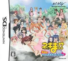 Carátula de Negima!? Chou Mahora Taisen Chuu: Checkiin Zenin Shuugou! Yappari Onsen Kichaimashitaa
