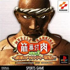 Carátula de Kinniku Banzuke Vol. 3: Saikyou no Challenger Tanjyou