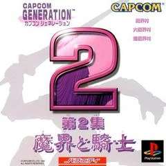 Carátula de Capcom Generation 2