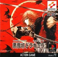Carátula de Castlevania Chronicle