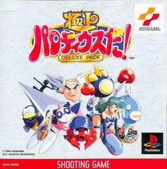 Carátula de Parodius Deluxe Pack