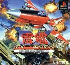 Carátula de Raiden DX [SCE]