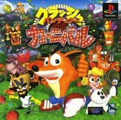 Carátula de Crash Bandicoot Carnival