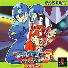 Carátula de Rockman 3 Complete Works