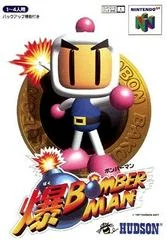 Carátula de Bomberman