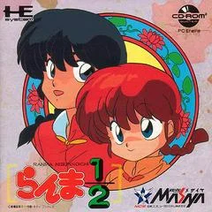 Carátula de Ranma 1/2 Nibunnoichi