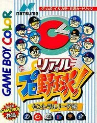 Carátula de Real Pro Yakyuu!: Central League Version