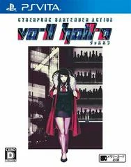 Carátula de Va-11 Hall-A