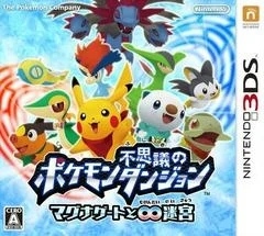 Carátula de Pokemon Mystery Dungeon Gates To Infinity