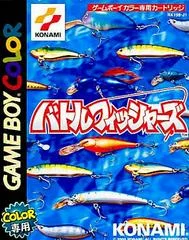 Carátula de Gakuen Battle Fishers