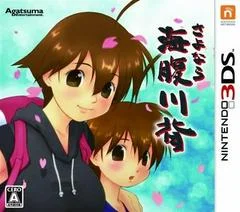Carátula de Sayonara Umihara Kawase