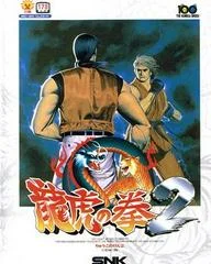 Carátula de Art Of Fighting 2