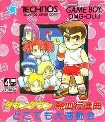 Carátula de Downtown Nekketsu Koushinkyoku: Dokodemo Daiundoukai
