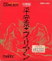 Carátula de Heiankyo Alien