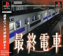 Carátula de Last Train