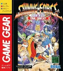 Carátula de Shining Force Gaiden II: Final Conflict