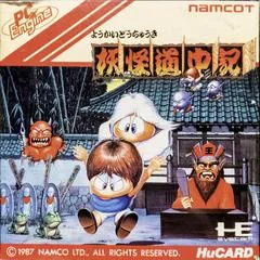 Carátula de Youkai Douchuuki