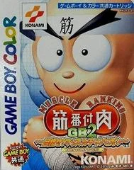 Carátula de Kinniku Banzuke GB2