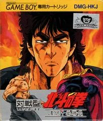 Carátula de Hokuto no Ken