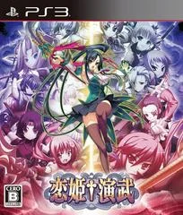 Carátula de Koihime Enbu