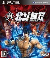 Carátula de Shin Hokuto Musou