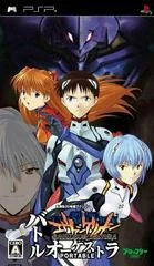 Carátula de Neon Genesis Evangelion Battle Orchestra Portable
