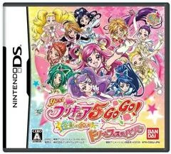 Carátula de Yes! PreCure 5 Go Go Zenin Shu Go! Dream Festival