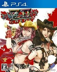 Carátula de Onechanbara Z2: Chaos